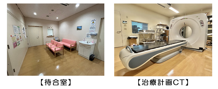 待合室・治療計画CT