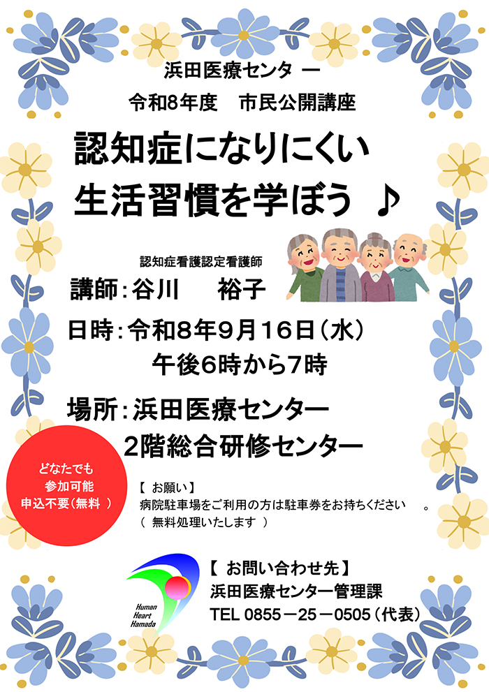 認知症になりにくい生活習慣を学ぼう♪