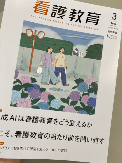 雑誌表紙