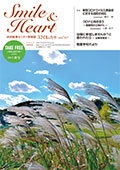 Smile＆Heart vol.60