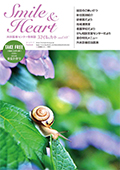 Smile＆Heart vol.66