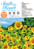 Smile＆Heart vol.70
