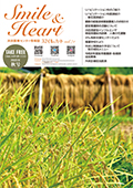 Smile＆Heart vol.71