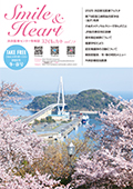 Smile＆Heart vol.72