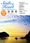 Smile＆Heart vol.73