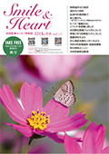 Smile＆Heart vol.74
