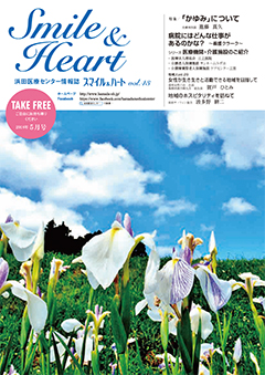Smile＆Heart vol.43